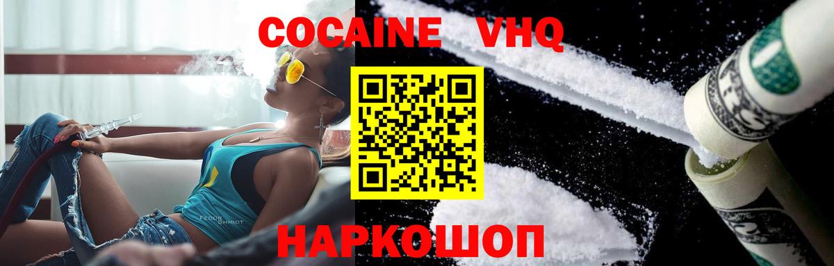 Кокаин 97%  Cocaine  Нововоронеж  Cocaine 98%  Вход с VPN 