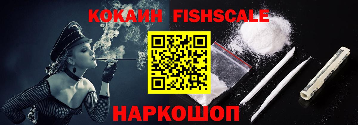 Cocaine 97% Нововоронеж