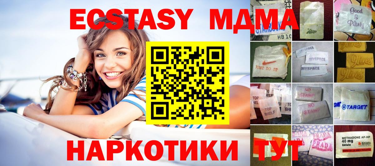 Ecstasy  Экстази DUBAI  Вход с VPN  Нововоронеж 