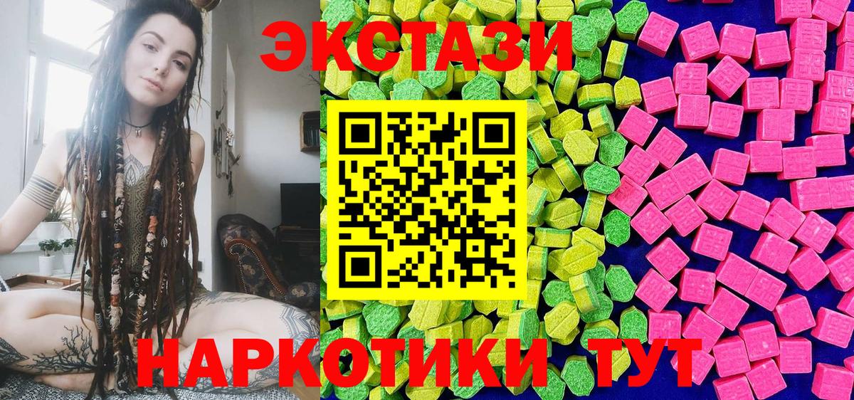 Ecstasy 300 mg Нововоронеж