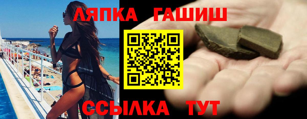 ГАШИШ hashish  Вход с VPN  Гашиш hashish  Нововоронеж 