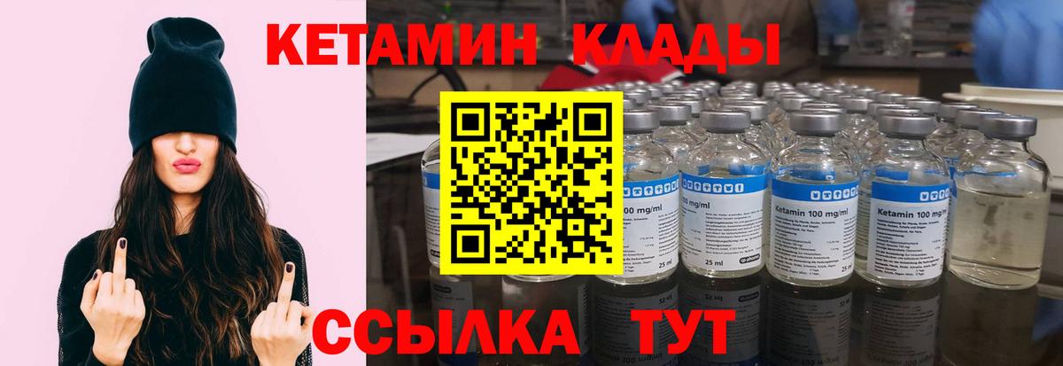 Нововоронеж  Кетамин VHQ  Кетамин VHQ  Вход с VPN 