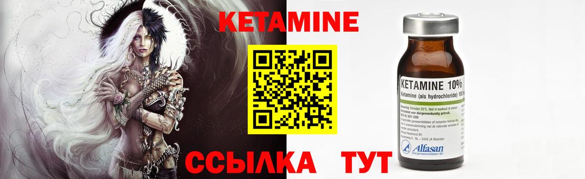 КЕТАМИН ketamine Нововоронеж