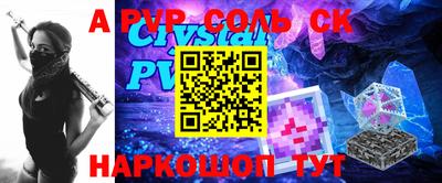 молекула духа Гусь-Хрустальный