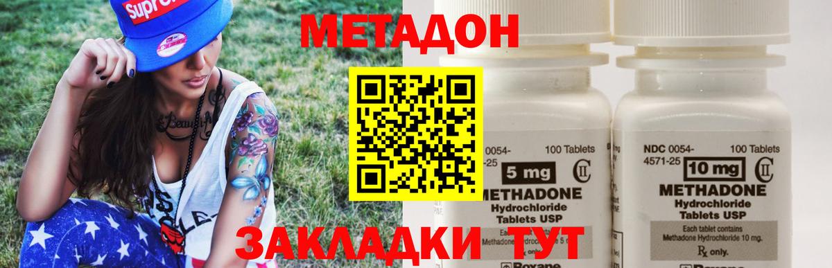 Метадон VHQ Нововоронеж