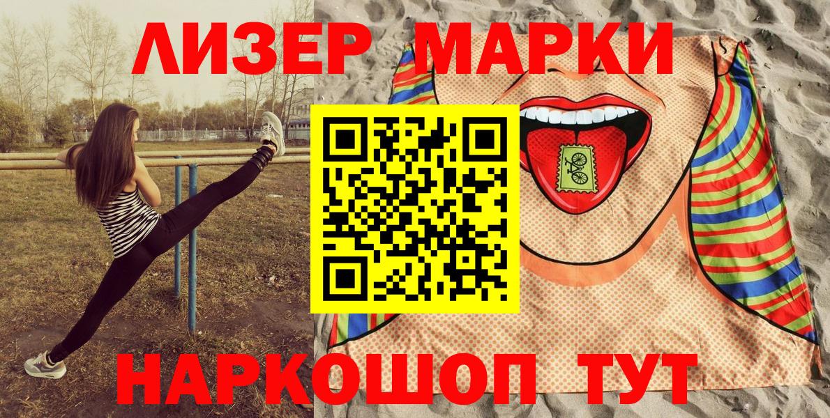 Нововоронеж  Марки NBOMe 1,5мг  Вход с VPN 